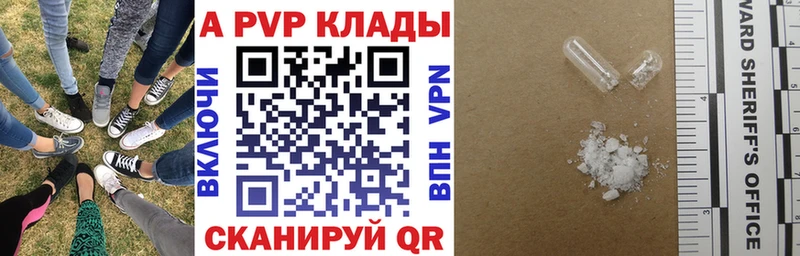 магазин продажи   Урень  A-PVP СК КРИС 