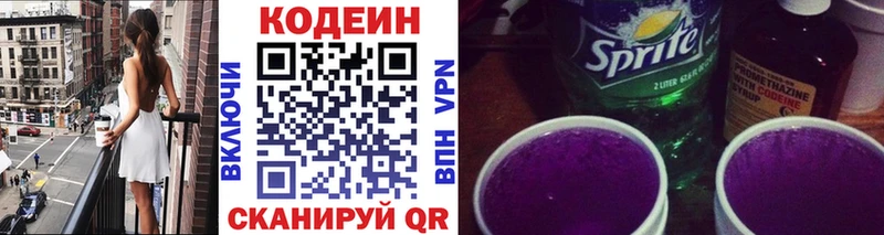 гидра вход  Урень  Codein напиток Lean (лин) 