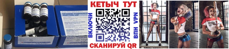 сколько стоит Урень Кетамин VHQ