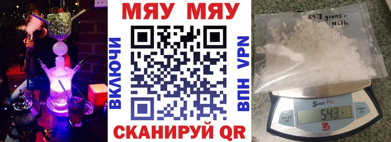 Меф кристаллы  Урень 