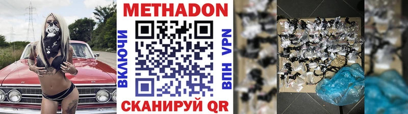 МЕТАДОН methadone  Урень 
