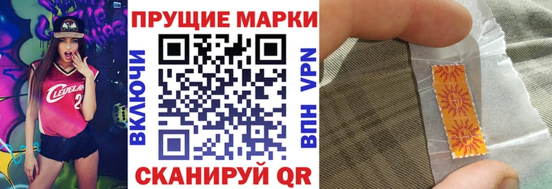 Наркотические марки 1,8мг  hydra ссылки  Урень  купить наркотик 